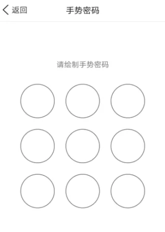 QQ钱包打开手势密码的操作过程