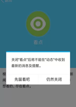 手机QQ中将推送消息关掉的具体流程