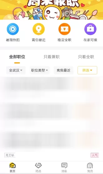 在斗米中进行赚积分的简单操作