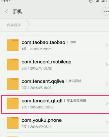 掌上英雄联盟中观看缓存视频的具体方法