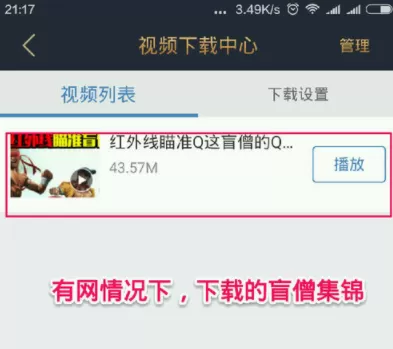 掌上英雄联盟中观看缓存视频的具体方法
