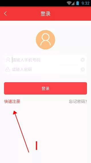足彩天下APP进行注册的操作过程