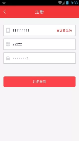 足彩天下APP进行注册的操作过程
