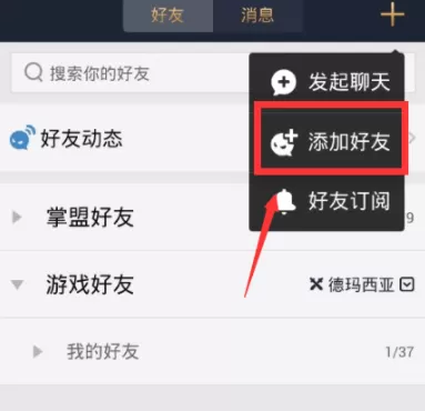 掌上英雄联盟中查询玩家战绩详情的具体流程