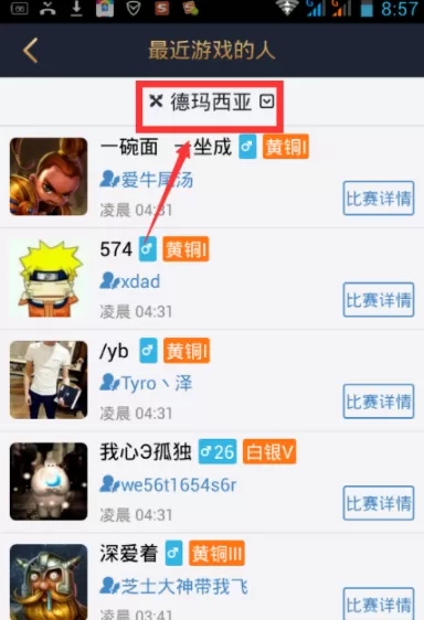 掌上英雄联盟中查询玩家战绩详情的具体流程