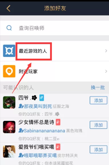 掌上英雄联盟中查询玩家战绩详情的具体流程