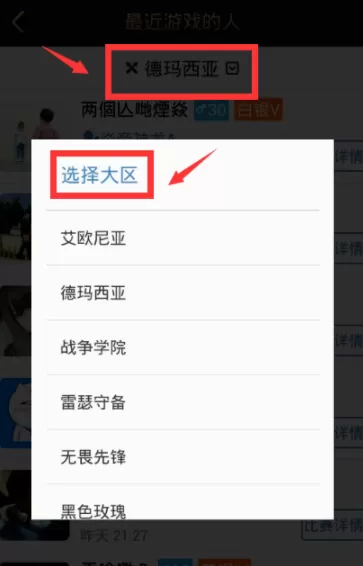 掌上英雄联盟中查询玩家战绩详情的具体流程