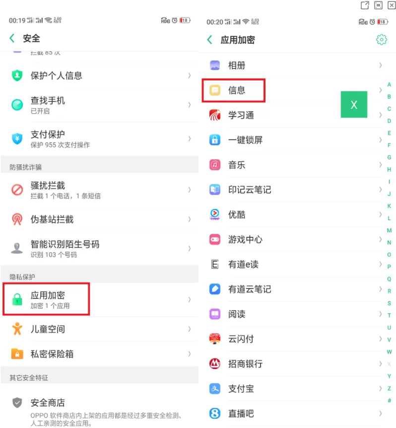 oppo手机中将隐藏应用恢复的具体步骤