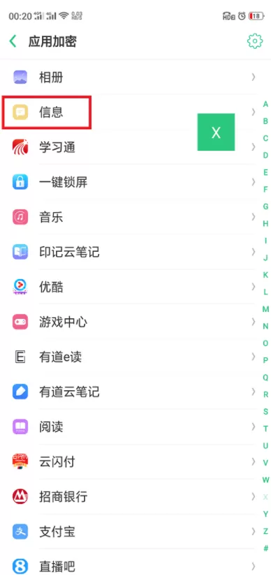 oppor15中将隐藏图标显示恢复的具体步骤