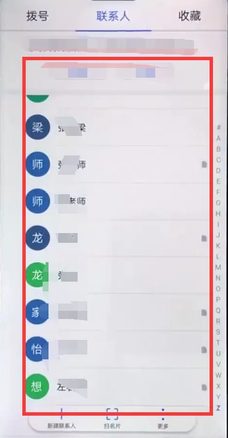 华为nova3中设置联系人头像的具体操作流程