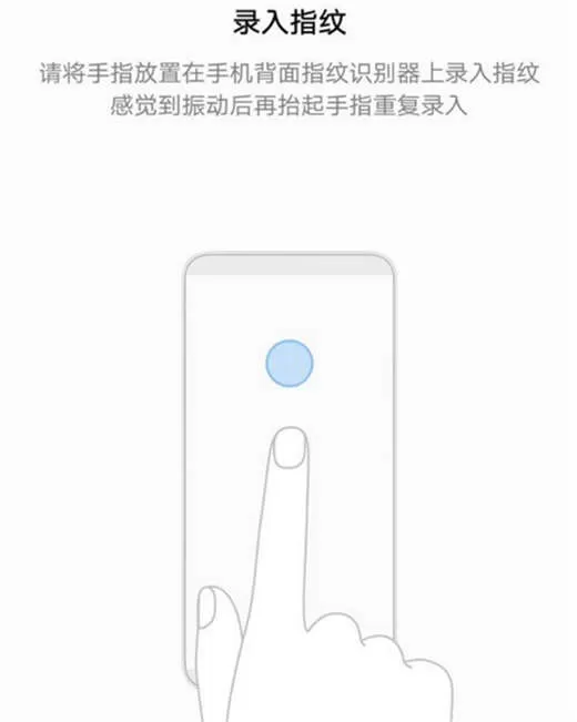 荣耀note10添加指纹锁的操作过程