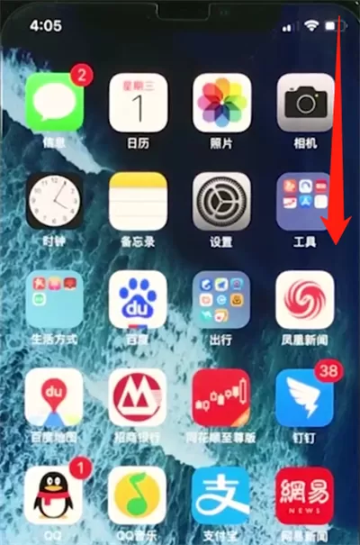 iphonex手机里手电筒使用讲解