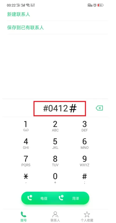 oppoa5打开已隐藏的应用的具体操作