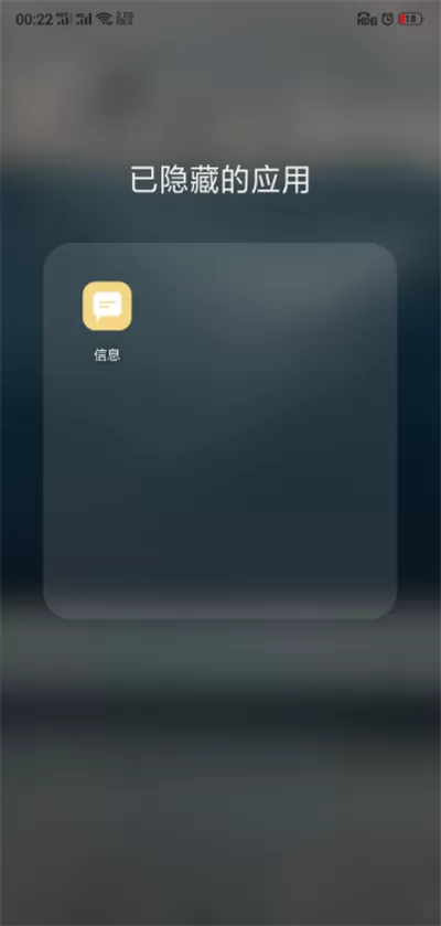 oppoa5打开已隐藏的应用的具体操作