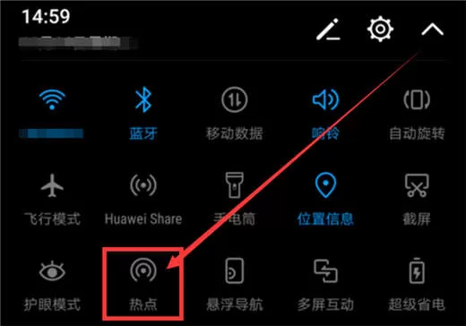 荣耀note10开启热点共享的操作流程