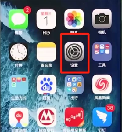 iphonex设置低电量模式的基础操作
