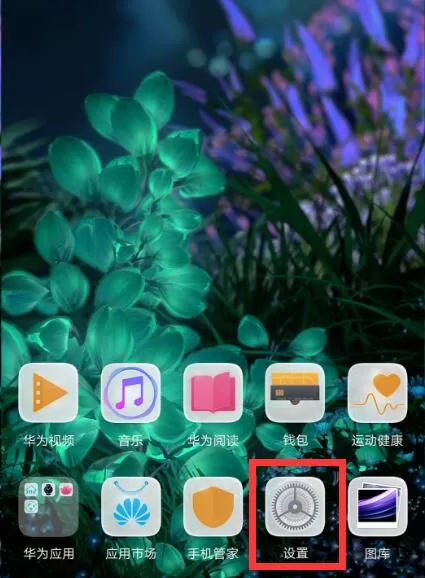 华为nova3设置语音助手的详细操作