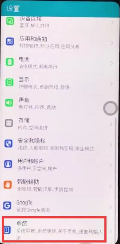 华为nova3设置语音助手的详细操作
