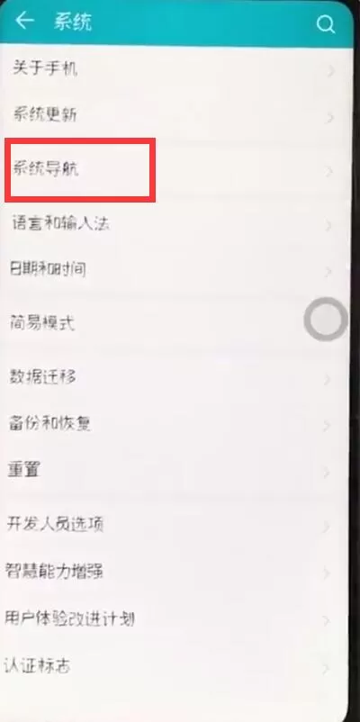 华为nova3设置语音助手的详细操作