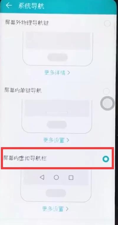 华为nova3设置语音助手的详细操作