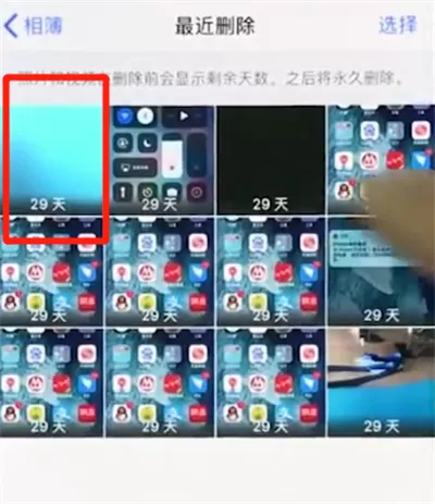 iphonex恢复被删照片的具体操作
