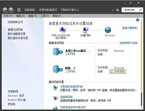 win7更新出现8024402f错误代码的处理操作过程