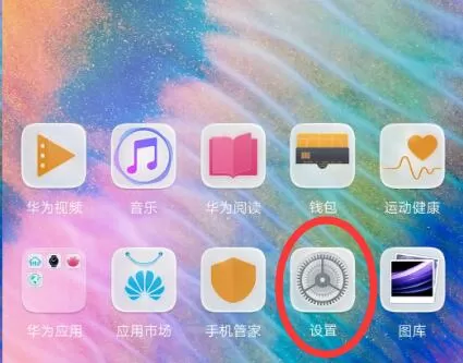 华为nova3中设置定时开关机的具体方法