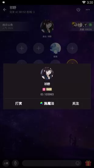逗音中一键关注房主的操作方法