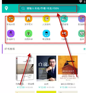 旧书街中买书的具体操作流程介绍