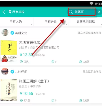 旧书街中买书的具体操作流程介绍