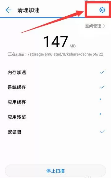 华为nova3中将应用缓存清除的具体方法