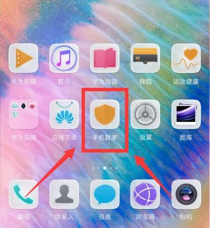 华为nova3中将应用缓存清除的具体方法