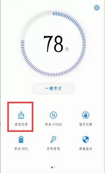 华为nova3中将应用缓存清除的具体方法