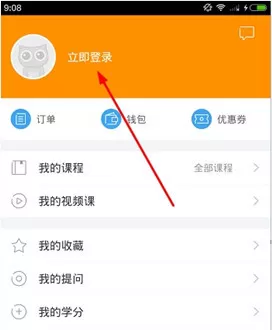 跟谁学的详细注册流程介绍