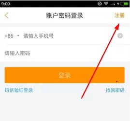 跟谁学的详细注册流程介绍
