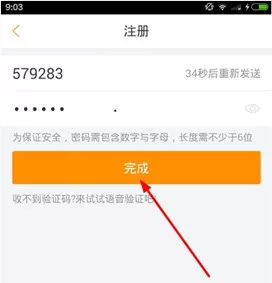 跟谁学的详细注册流程介绍