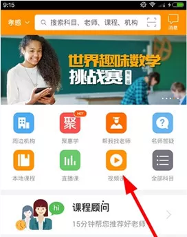 跟谁学中下载视频的具体方法