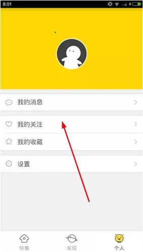 快看漫画中找到整容游戏的操作步骤