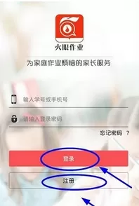火眼作业的详细使用步骤介绍