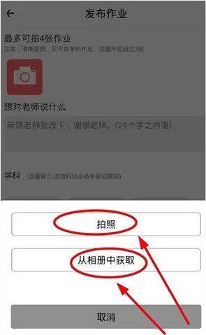 火眼作业app的详细注册流程介绍