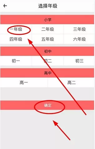 火眼作业app的详细注册流程介绍