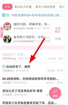 疯狂造人中添加好友的具体操作流程