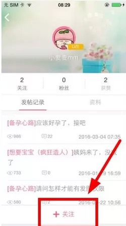 疯狂造人中添加好友的具体操作流程