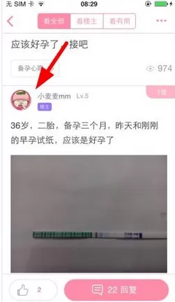 疯狂造人中添加好友的具体操作流程