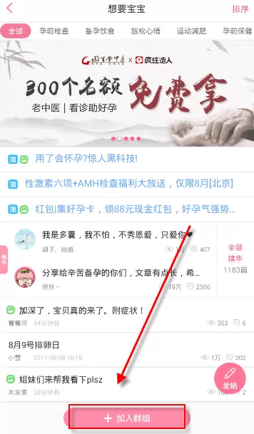 疯狂造人中关注栏目的具体流程介绍