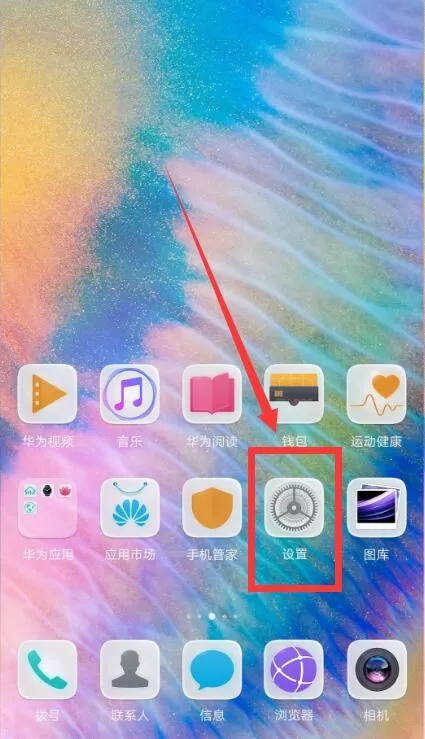 华为nova3中使用隐私空间的操作流程