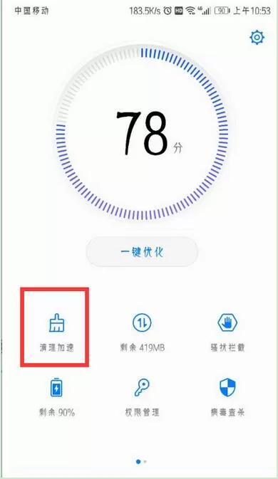华为nova3中将系统预置应用卸载的操作流程介绍