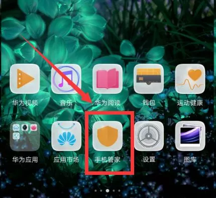 华为nova3中将系统预置应用卸载的操作流程介绍