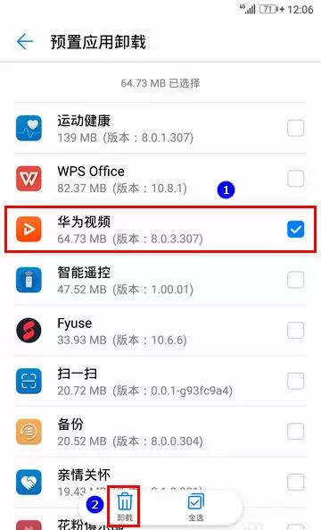 华为nova3中将系统预置应用卸载的操作流程介绍
