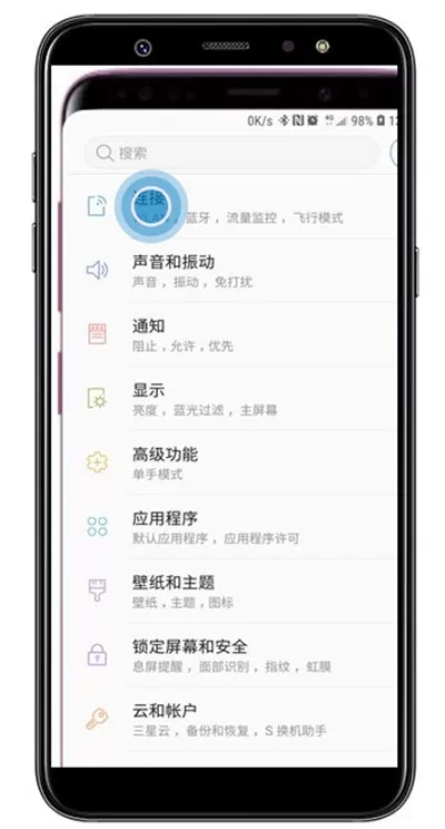 三星a9star中设置数据使用量通知的具体步骤